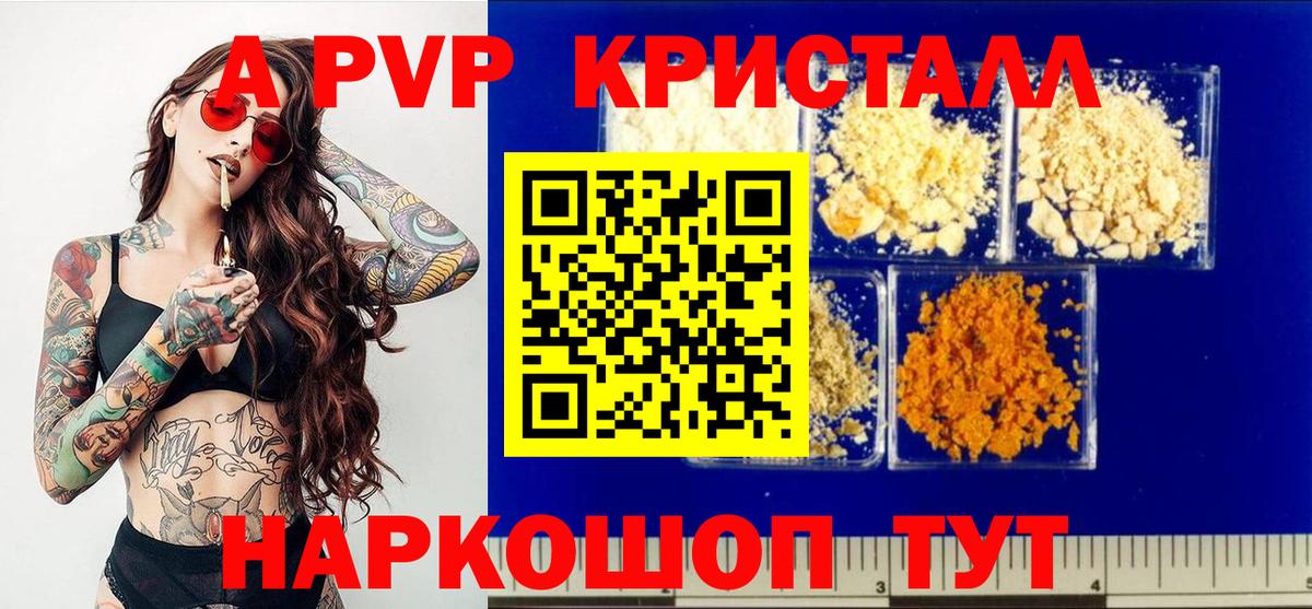 Alpha-PVP Соль  A PVP мука  купить наркотики сайты  Вход с VPN  Кемерово 