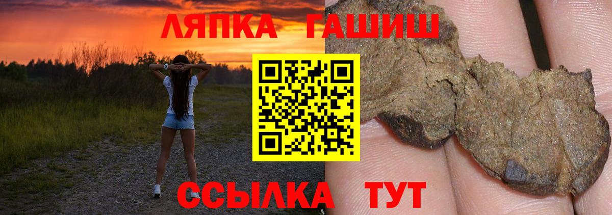 Гашиш Cannabis  ГАШ ice o lator  Кемерово  ГАШИШ  Вход с VPN 