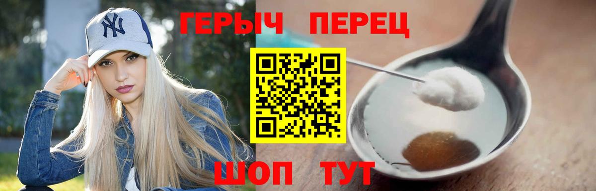 ГЕРОИН  Героин Heroin  Вход с VPN  Кемерово 