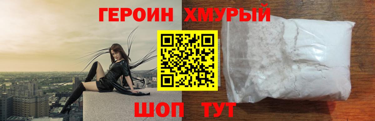 ГЕРОИН гречка Кемерово