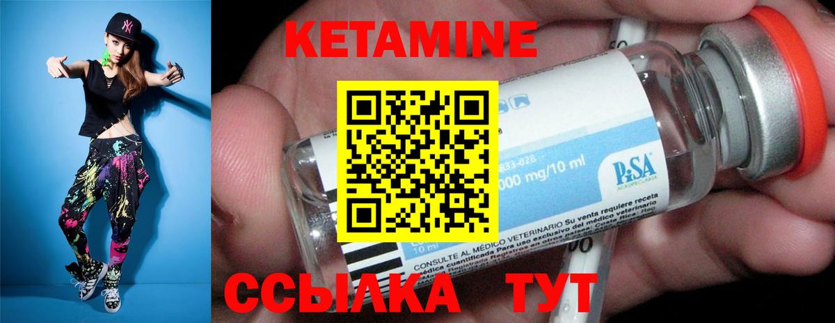 КЕТАМИН ketamine  Вход с VPN  Кемерово  КЕТАМИН ketamine 