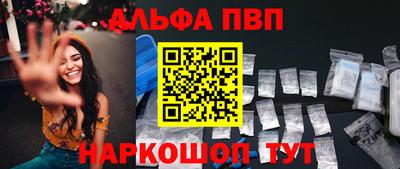 Альфа ПВП Коммунар