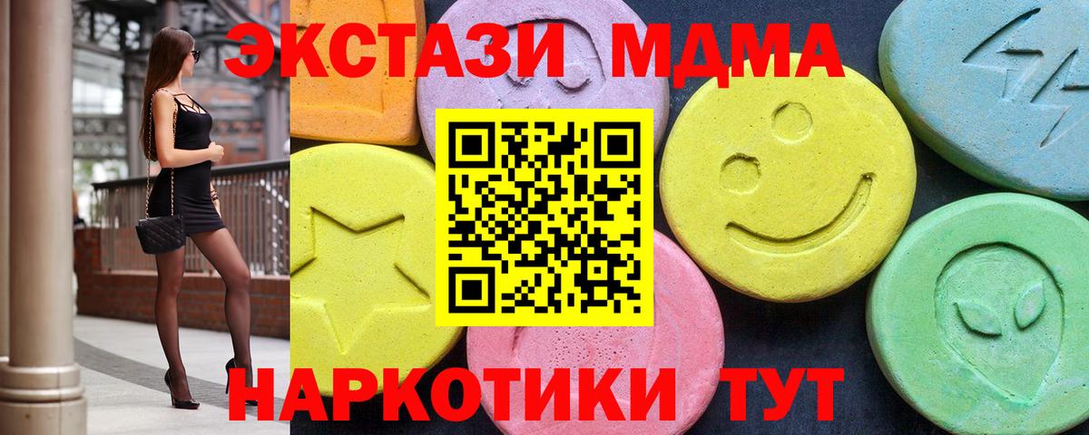 MDMA молли Кемерово