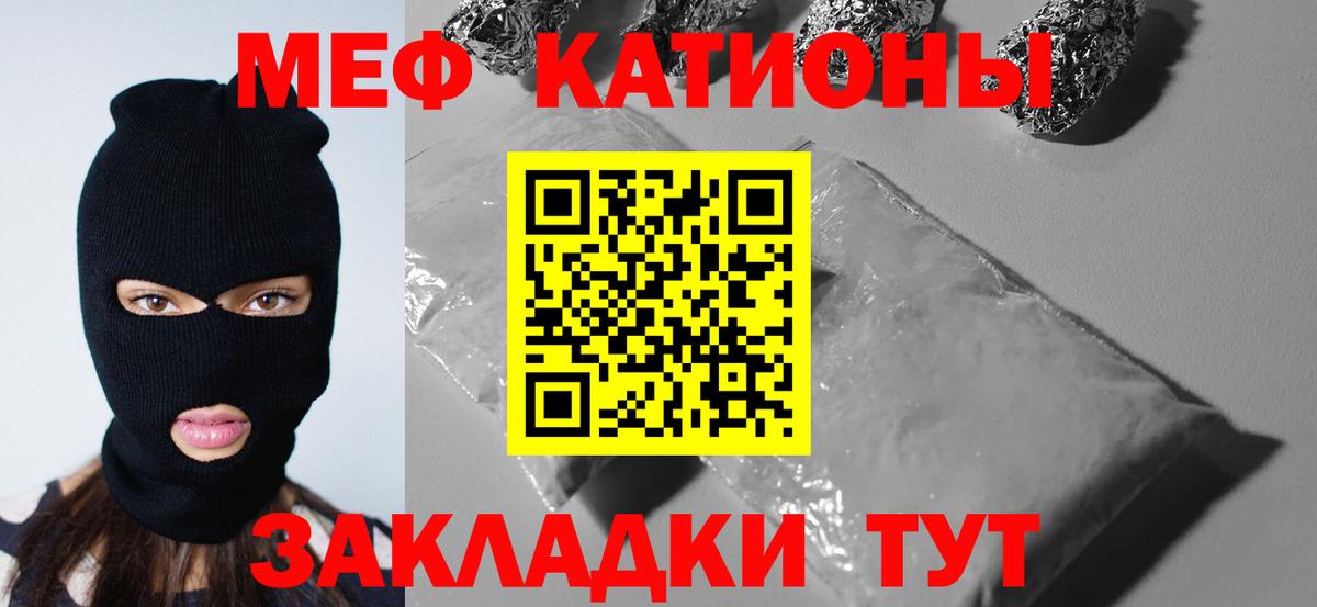 МЕФ  Вход с VPN  МЕФ  МЯУ-МЯУ VHQ  МЕФ мука  Кемерово 