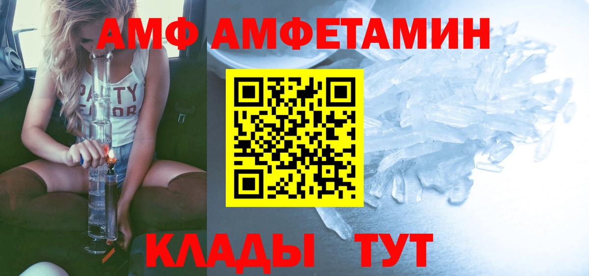 Кемерово  Первитин Methamphetamine  Вход с VPN 