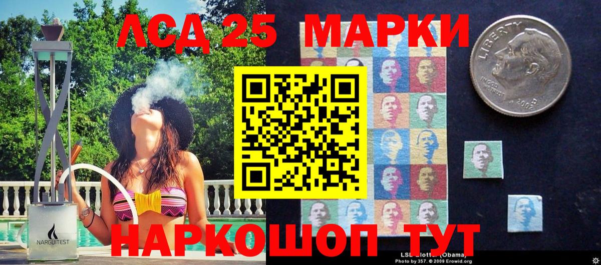 Наркотические марки 1,8мг Кемерово