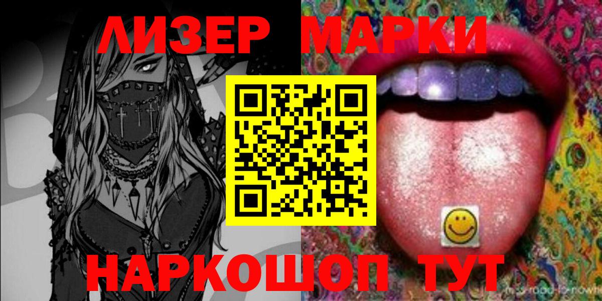 Марки NBOMe 1500мкг  Вход с VPN  Кемерово 