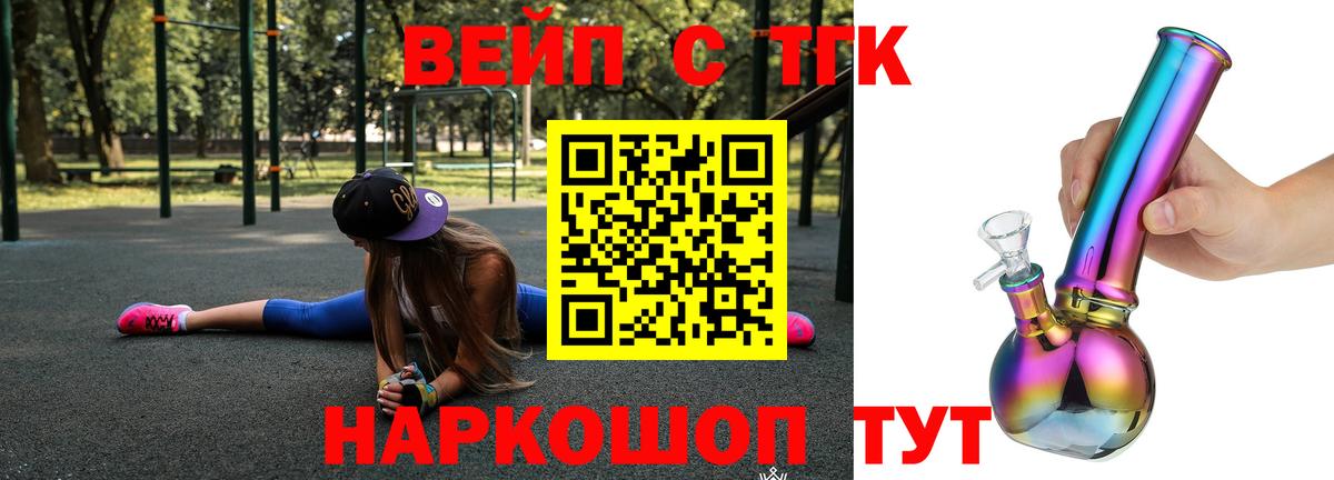 ТГК гашишное масло Кемерово