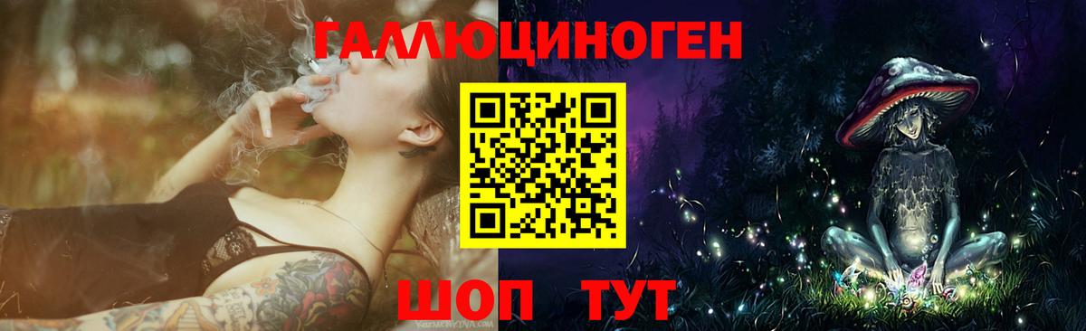 Псилоцибиновые грибы ЛСД Кемерово