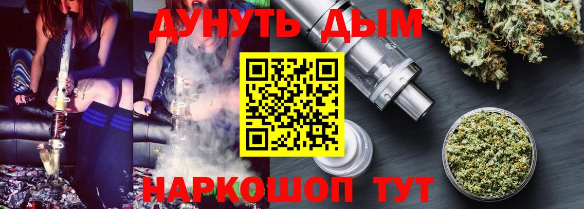 Бошки Шишки Bruce Banner  Канабис семена  Конопля AK-47  Вход с VPN  Кемерово 